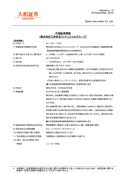 株式会社三井住友フィナンシャルグループ