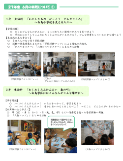 校内プレにむけた実践・当日の様子