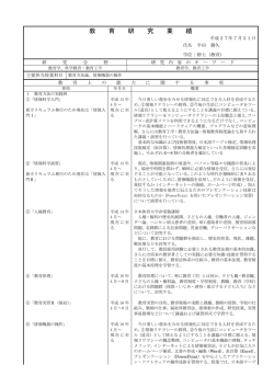 半田勝久