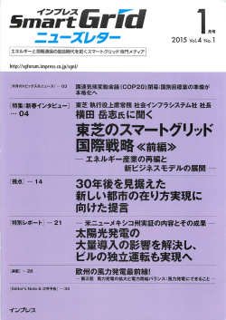 30年後を見据えた新しい都市の在り方実現に向けた提言