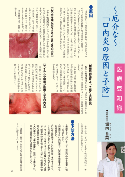 識 知 豆 療 医