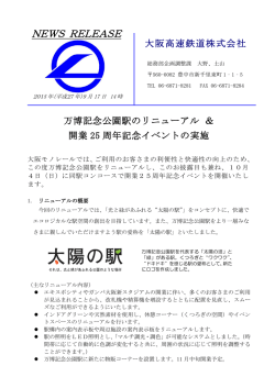 資料 - 大阪モノレール