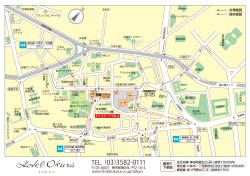 地図を印刷 - ホテルオークラ東京