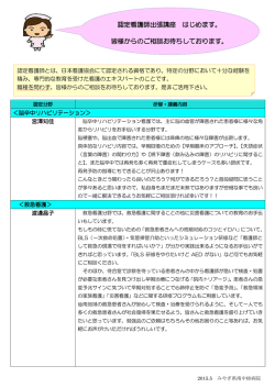 認定看護師出張講座 はじめます。