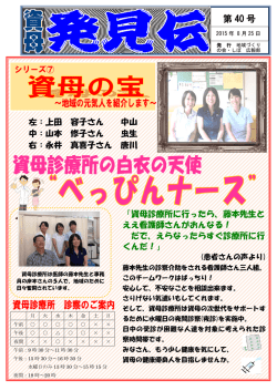 資母発見伝第40号