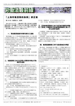 The Daily NNA中国総合版【CHINA Edition】 第04681号