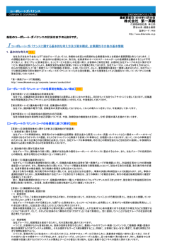 株式会社 第一興商