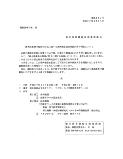 薬第447号
