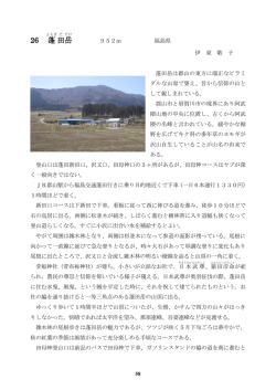 蓬田岳
