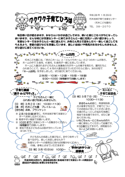 子育て講座 「ピラティス」