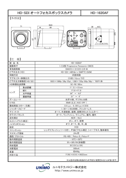 HD-1620AF HD-SDI オートフォカスボックスカメラ