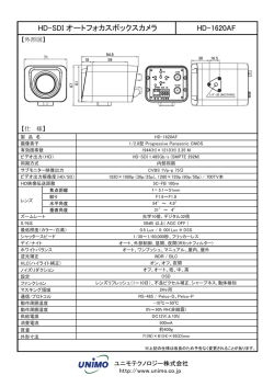 HD-1620AF HD-SDI オートフォカスボックスカメラ