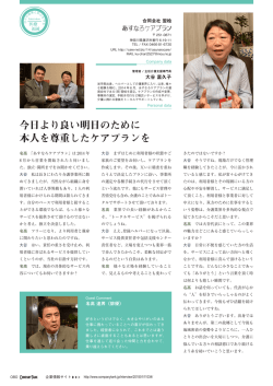 こちらからPDFファイルでご覧いただけます。