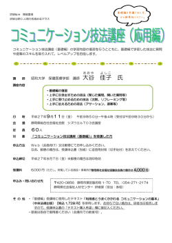 大谷 佳子 氏 - 静岡県社会福祉協議会