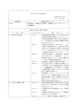 大谷 久也
