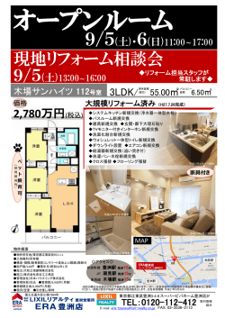 オープンルーム - ERA豊洲店