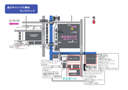 天王洲アイル - 東京海洋大学 情報処理センター