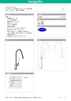 製品データシート（PDF）