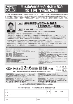 PDF版 - 日本歯内療法学会
