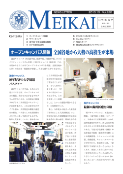 学報10月号