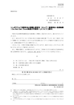 詳細はこちら - 大阪弁護士会