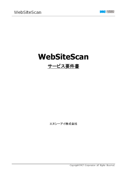 WebSiteScan - AT WORKS ストア