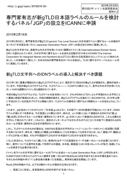 資料4-2 - JPRS