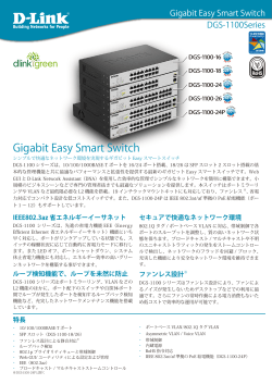 Gigabit Easy Smart Switch - D
