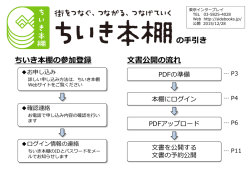 ちいき本棚 - SideBooks
