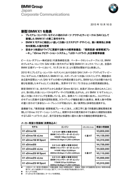 プレスリリース (PDF, JA , 208.52 KB)