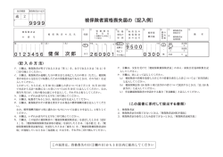 被保険者資格喪失届の〔記入例〕 - ynk
