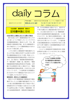 証明書申請と交付 - 税理士法人 かさい会計