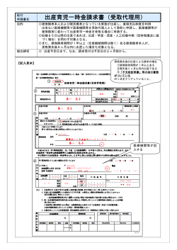 記入例 - 第一生命健康保険組合