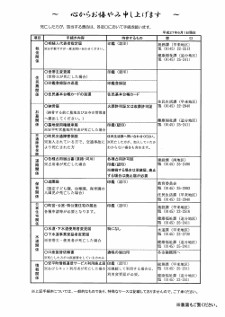 Page 1 Page 2 愚からお峰やみ車【上げます 死亡した方が、 該当する