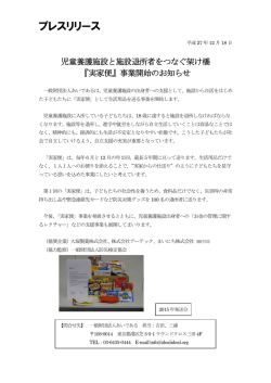 プレスリリース - ジュニア防災検定
