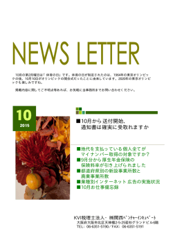 マイナンバー通知書は確実に受け取れますか