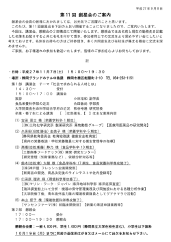 ご案内はこちら（PDF・右クリックで保存してください）