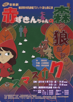 赤ずきんちゃんの森の狼たちのクリスマス