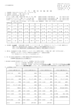 平成27年11月12日 1年生保護者各位 関 東 第 一 高 等 学 校 校 長 松