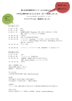 最新プログラムはこちら