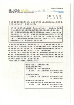 直轄工事における更なる社会保険未加入対策について