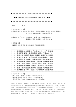 トップランナー倶楽部通信第64号