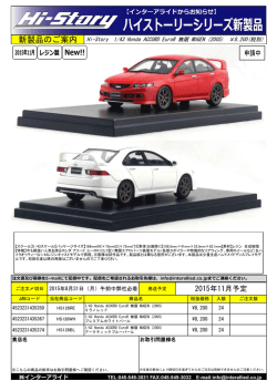 Honda ACCORD EuroR 無限 MUGEN