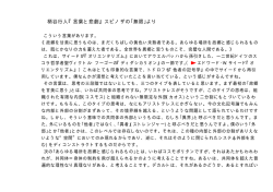 柄谷行人『言葉と悲劇』スピノザの｢無限｣より