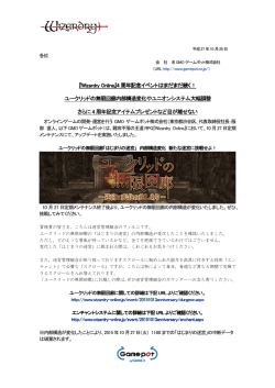 4周年記念イベントはまだまだ続く！