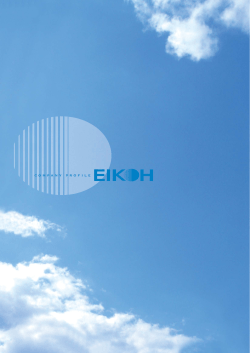 高精度化 - EIKOH 英興株式会社