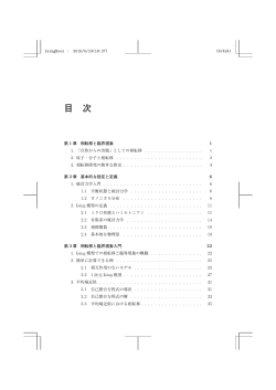 詳細目次（pdf）