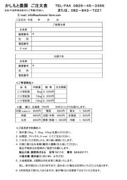 E-mail: info@kashimoto