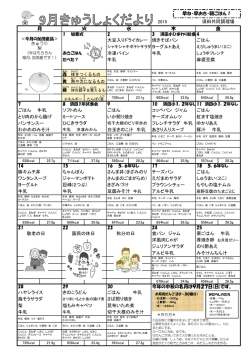 2015 牛乳 切干大根のみそ汁 牛乳 梨 塩もみキャベツ 昆布いため煮 海