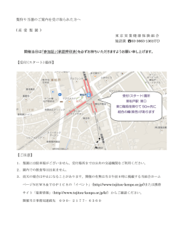 梨狩り当選のご案内を受け取られた方へ